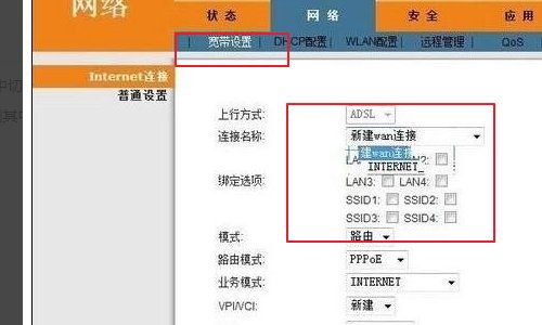 我的E家怎么设置WIFI?