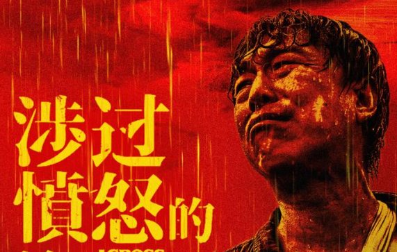 黄渤最近上映的电影