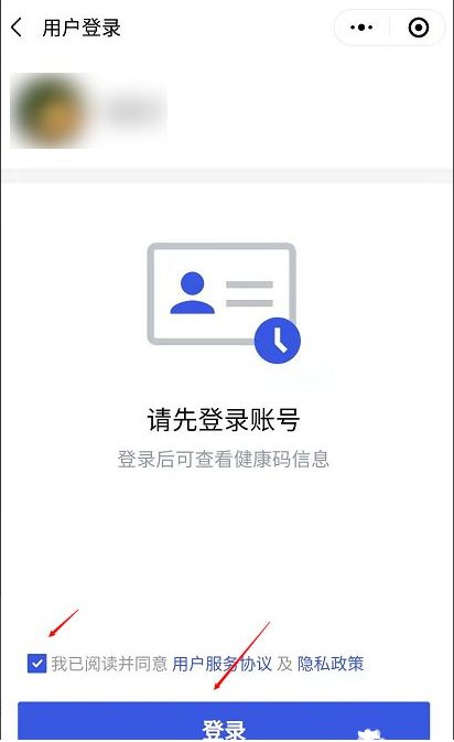 山东健康码怎么突然没有金边了