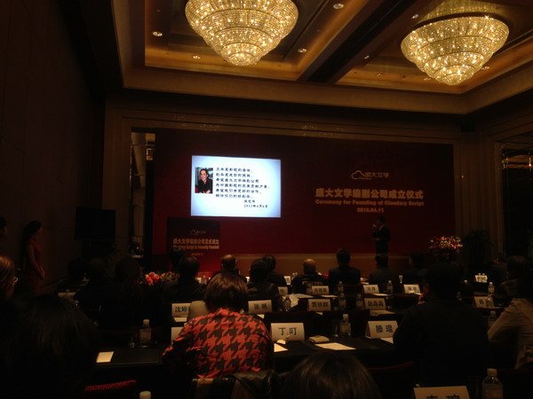 盛大文学有限公司的介绍