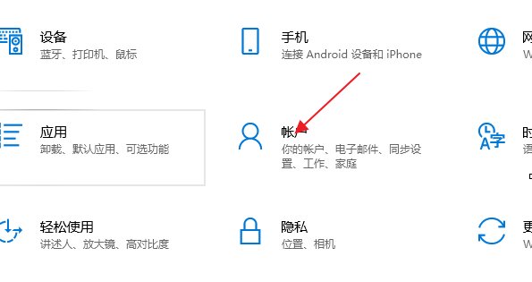 win10登陆界面忘记密码怎么办？