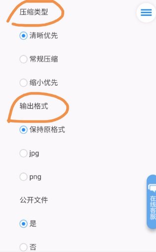 手机怎样压缩图片打包