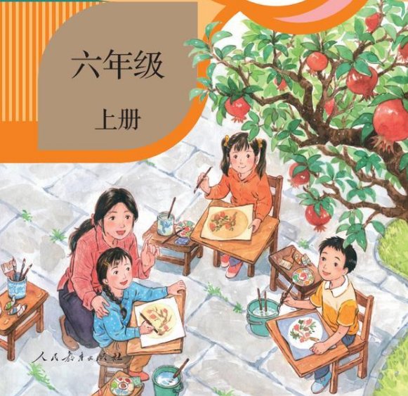 小学语文课本封面由二胎变三胎,这是怎么回事?