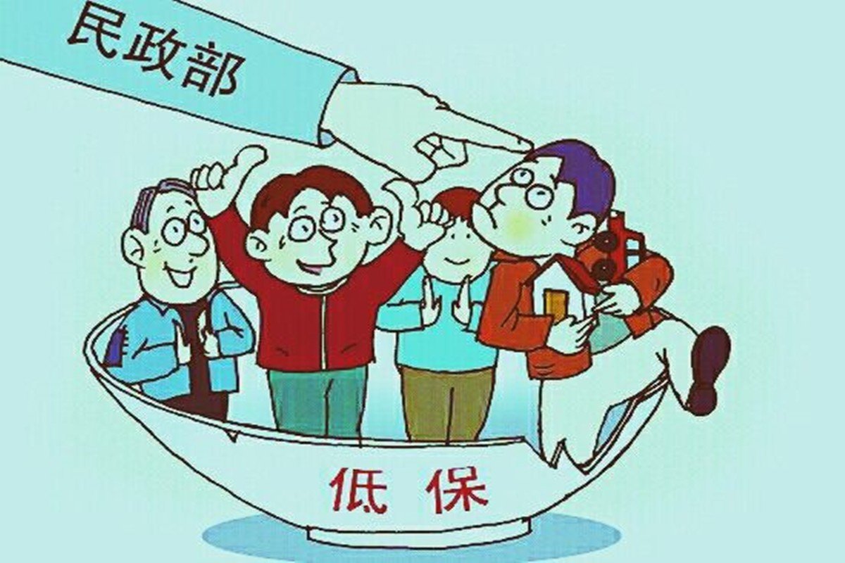 低保需要什么条件