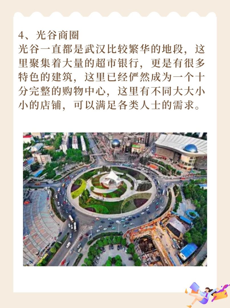 武汉逛街的地方排行榜