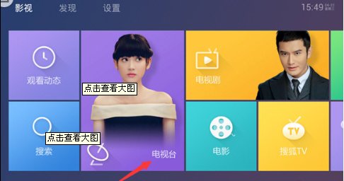 想要用手机看江苏卫视直播，应该下载什么呢？