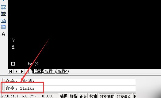 cad怎么设置图形界限？