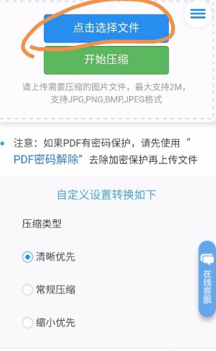 手机怎样压缩图片打包