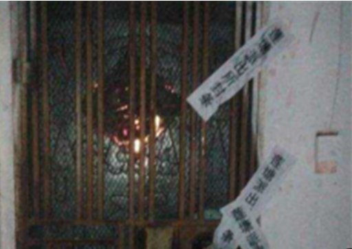 为什么水泥厂现4具腐尸？