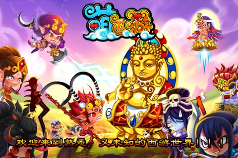 乱西游之猿王变的实力划分