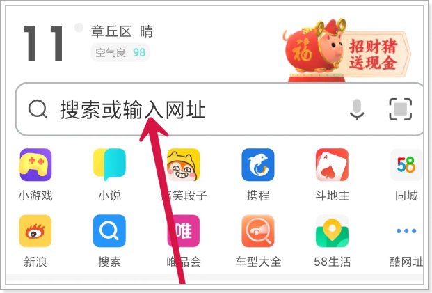 手机上怎么打开uc浏览器
