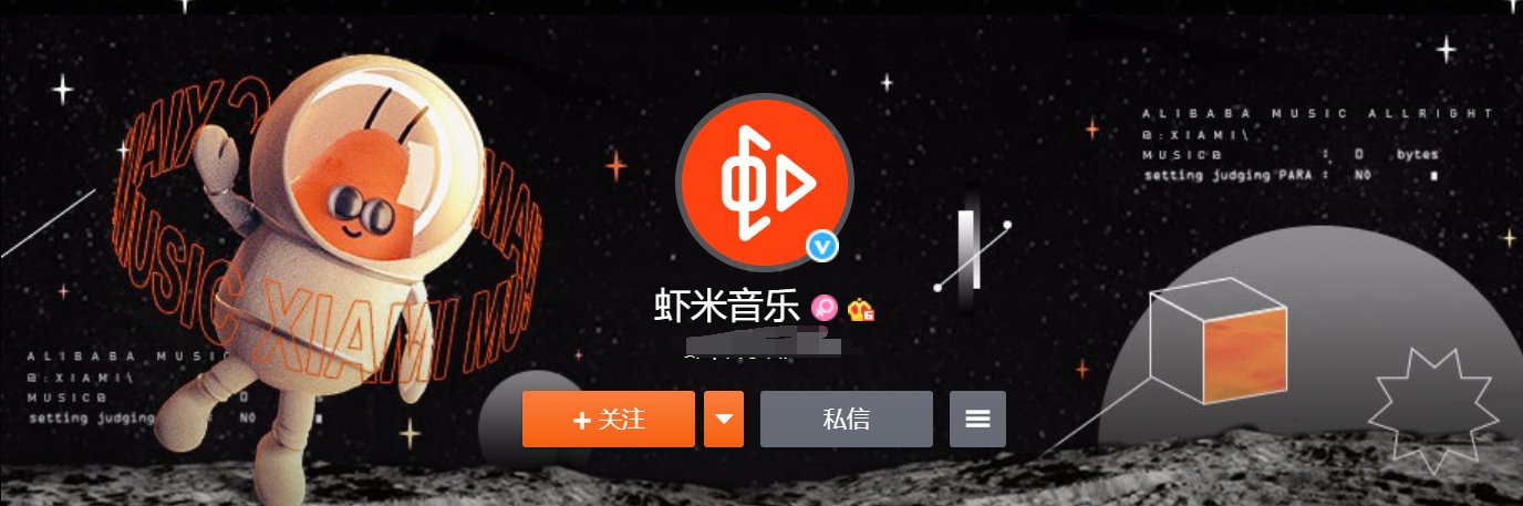 虾米音乐将被关闭，阿里巴巴是如何回应的？