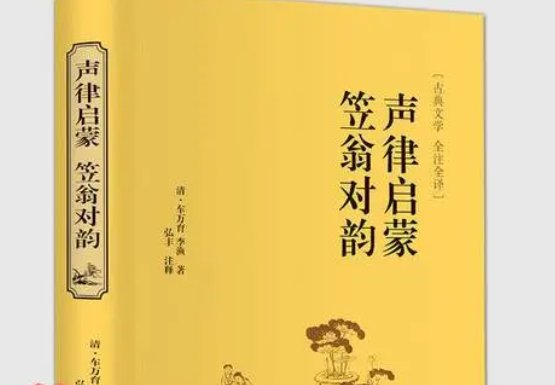 天对地，雨对风。