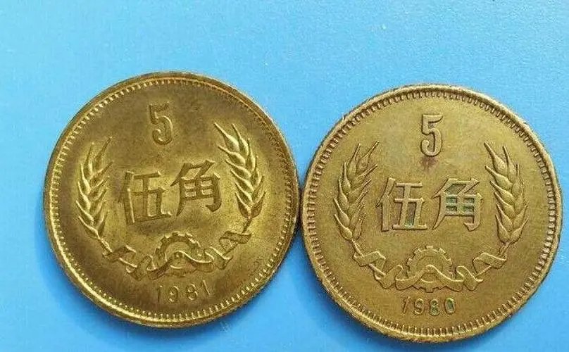 五毛是0.5还是0.05?