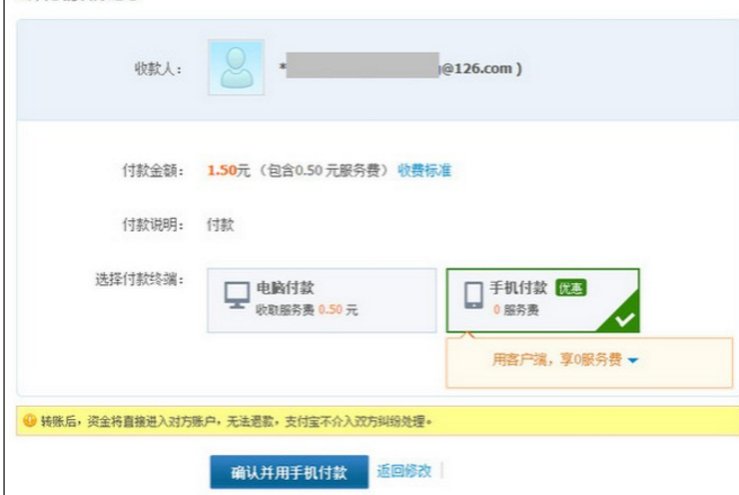 余额宝转账到支付宝收费吗，多久到帐