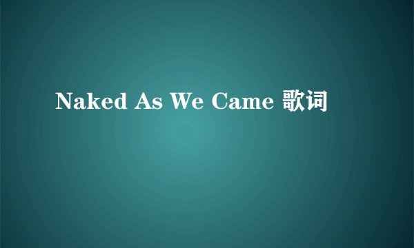 Naked As We Came 歌词