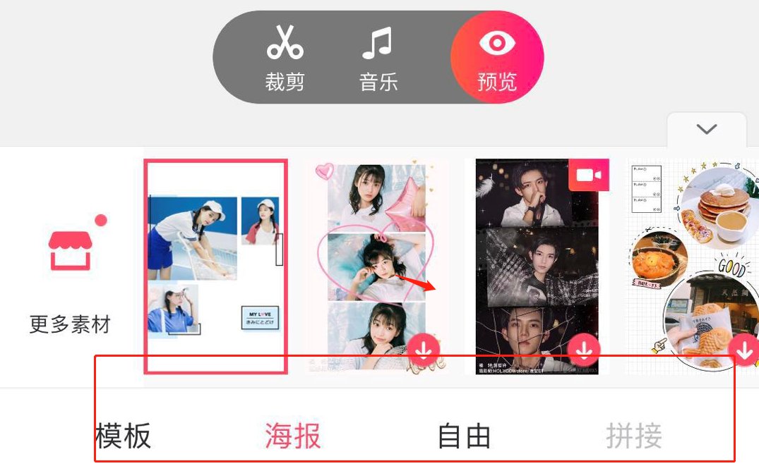 怎样用美图秀秀把视频和图片拼一起？