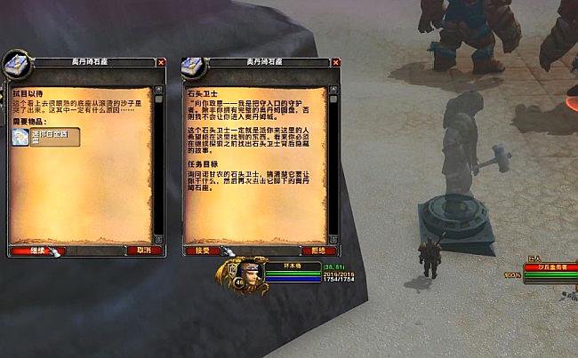 魔兽世界部落奥达曼白金圆盘任务