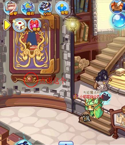 洛克王国睡美人之书在哪