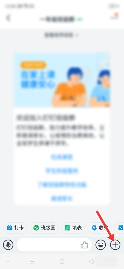 钉钉怎么直播课程?