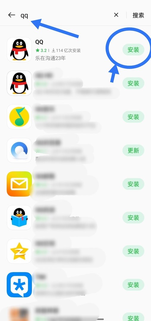 手机QQ怎么下载啊?