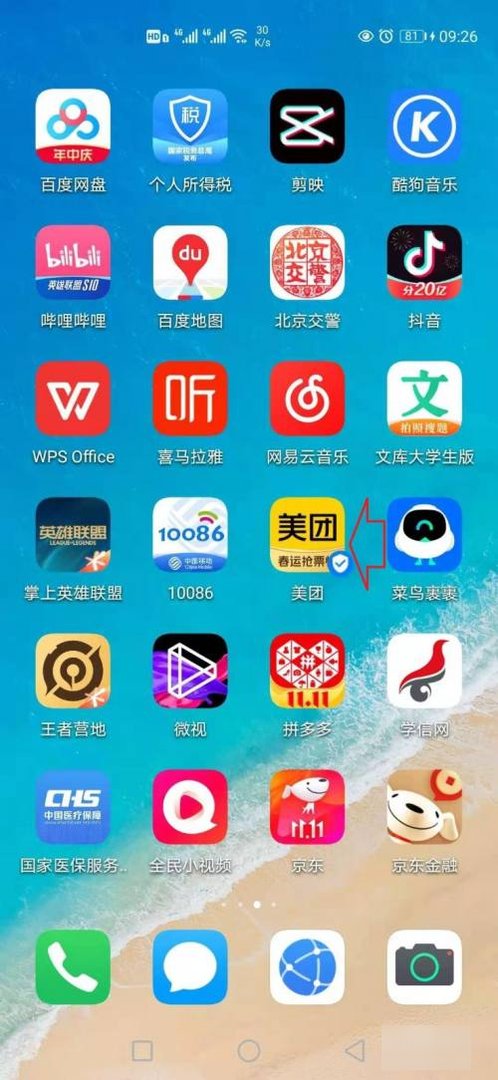 如何在手机上订电影票