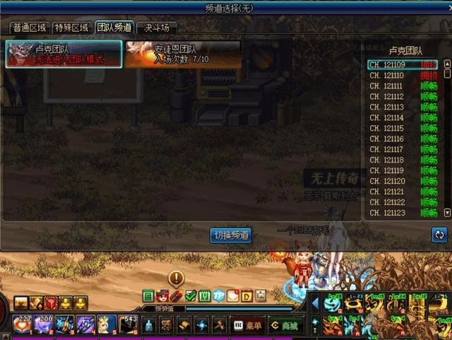 DNF如何看自己的跨区？