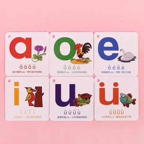 大大小小的拼音