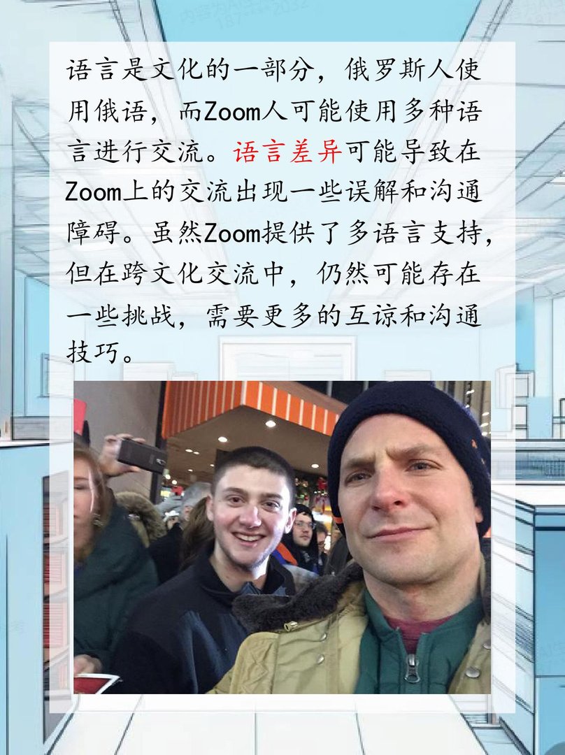 俄罗斯人与zoom人的区别