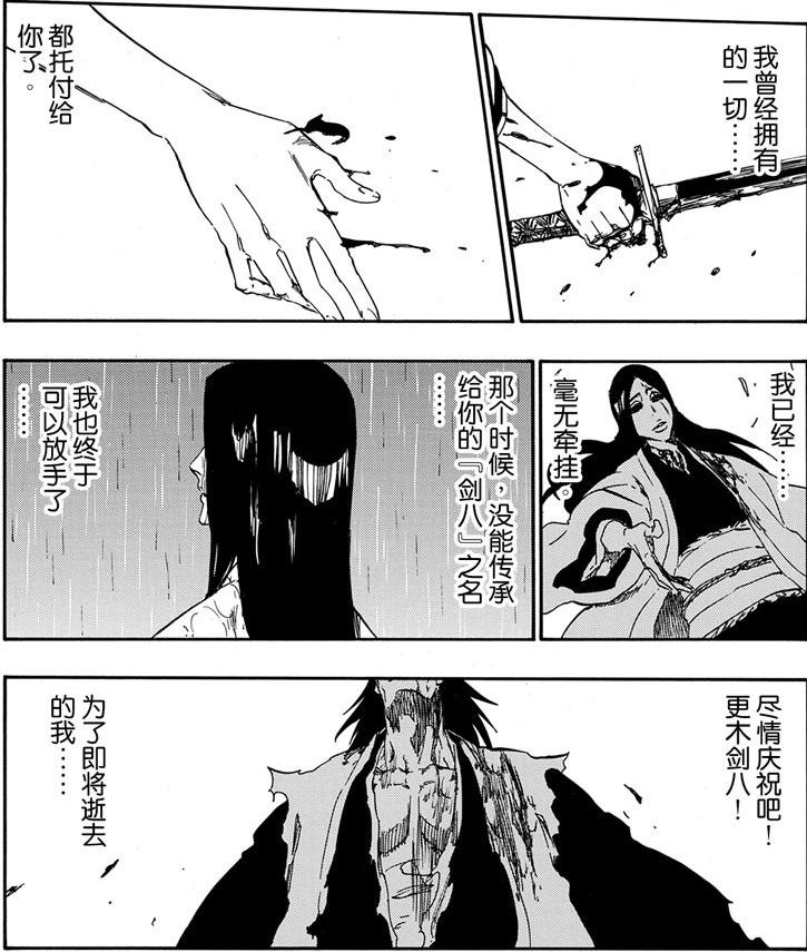 死神动漫里面四队卯之花队长有没有斩魂刀？卍解过吗？