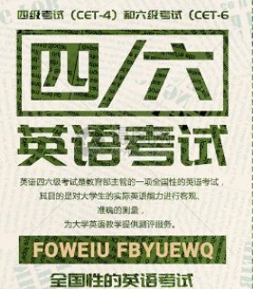 2022年上半年全国大学英语四、六级考试报名时间