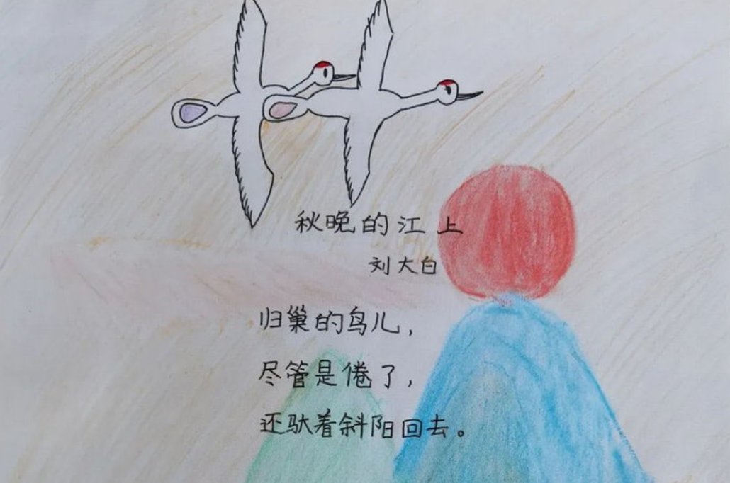 现代诗的配画怎么画