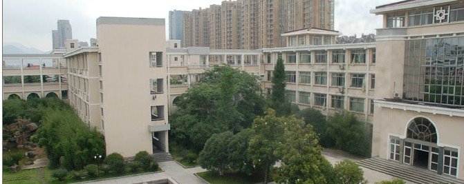 浙江省象山县职业高级中学的学校简介