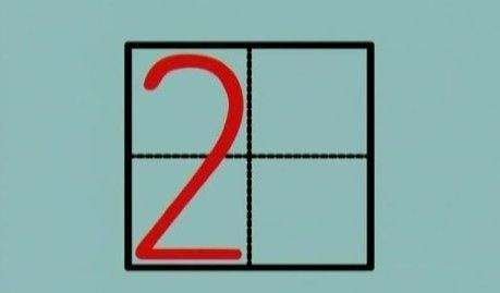 一至10的书写格式是怎样的？