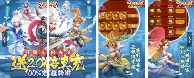 六界仙尊买哪些礼包划算？