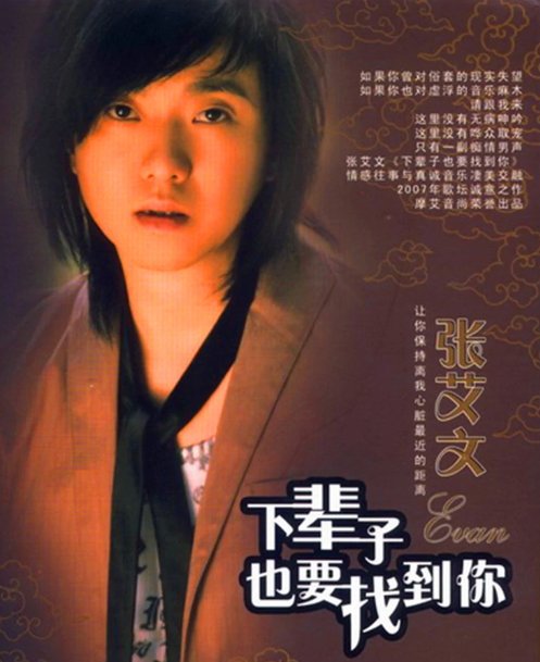 把你的名字写在烟上吸进肺里是什么歌