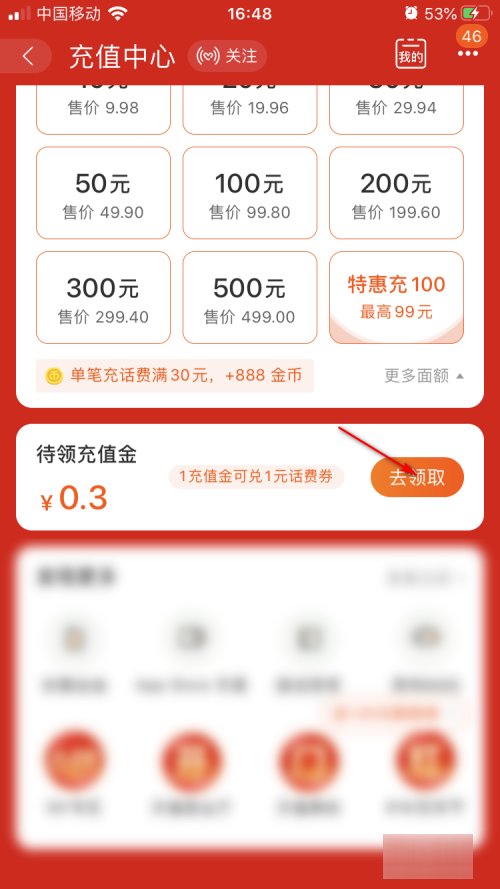 淘宝购物金怎么充值