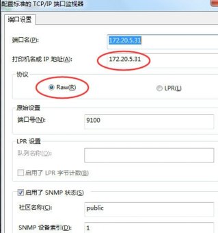 怎么设置打印机默认的端口？