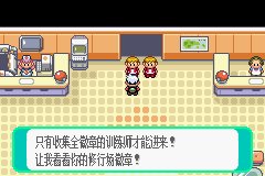 口袋妖怪绿宝石493通关的图文攻略拜托各位了 3Q