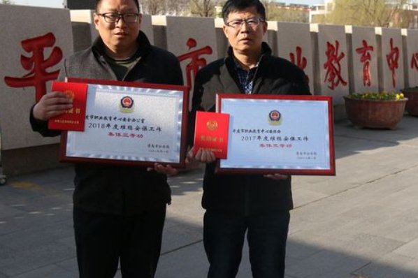 平度职业学校有几个