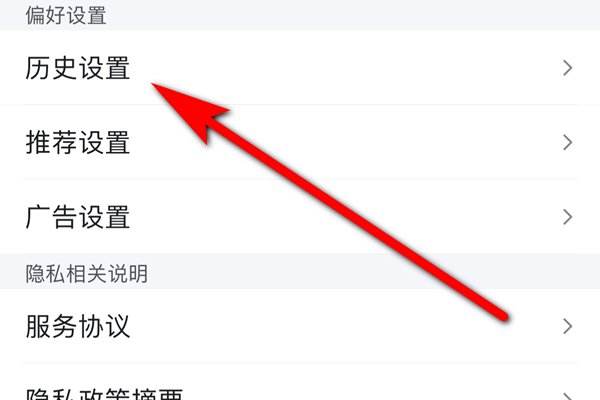 如何打开历史记录
