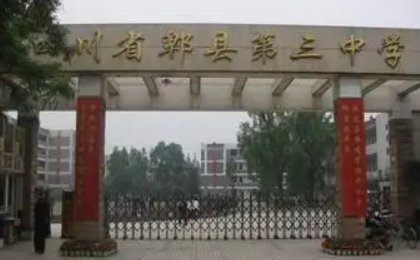 郫县高中排名有哪些？