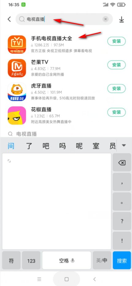 如何在电视上看东方卫视直播？