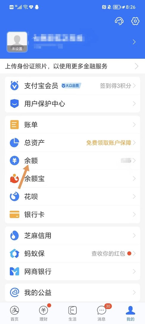 支付宝里边有钱怎么提现