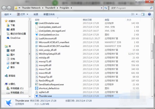 迅雷打开就自动升级到迅雷8