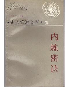 东方修道文库的介绍