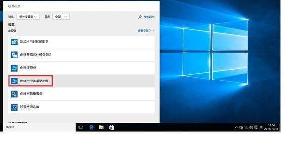 win10怎么备份系统