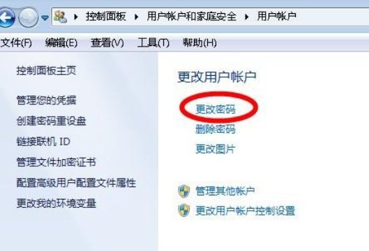 如何删除电脑开机密码？
