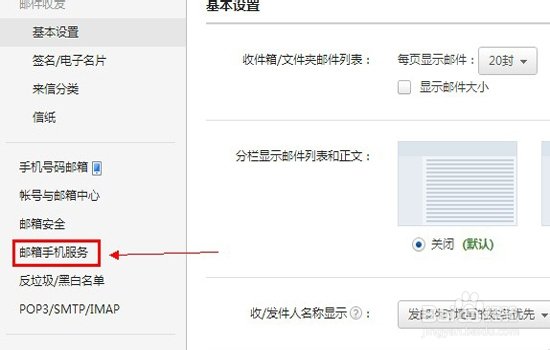 网易邮箱忘记密码怎么办？