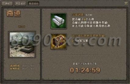 天地奇迹的介绍